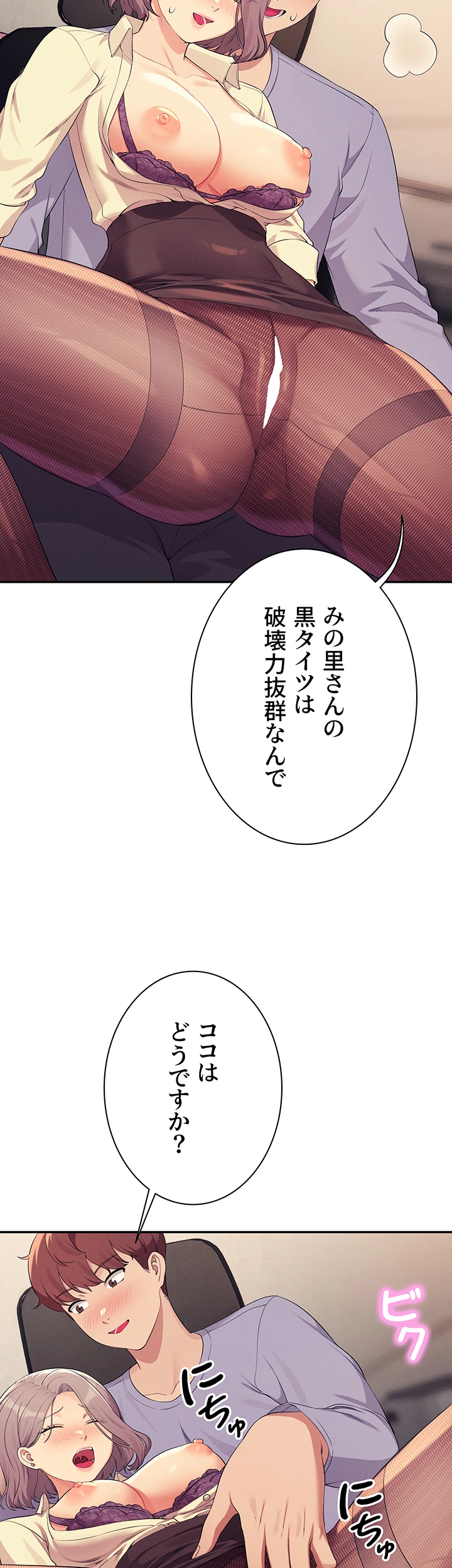 工学ヘヴン - Page 10